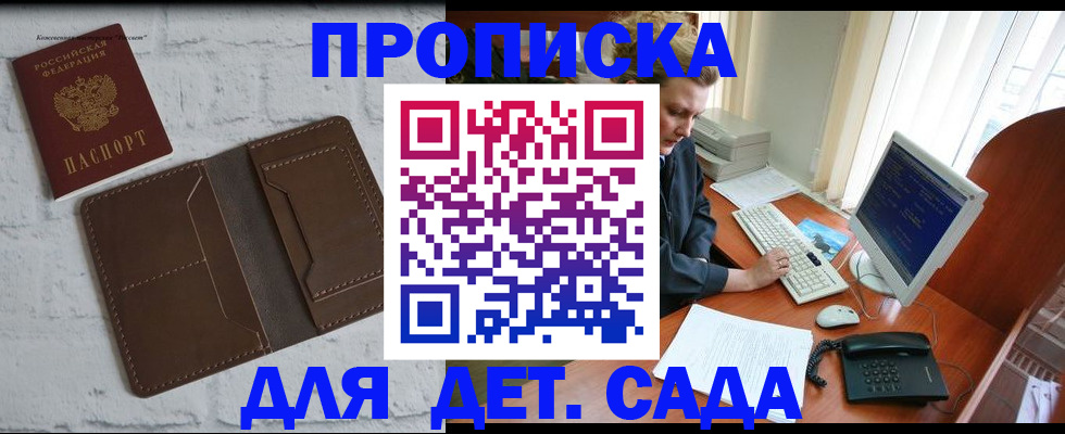 временная регистрация надежно в Богородицке